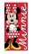 Dětská froté osuška 70x140cm - Disney Minnie mouse červená